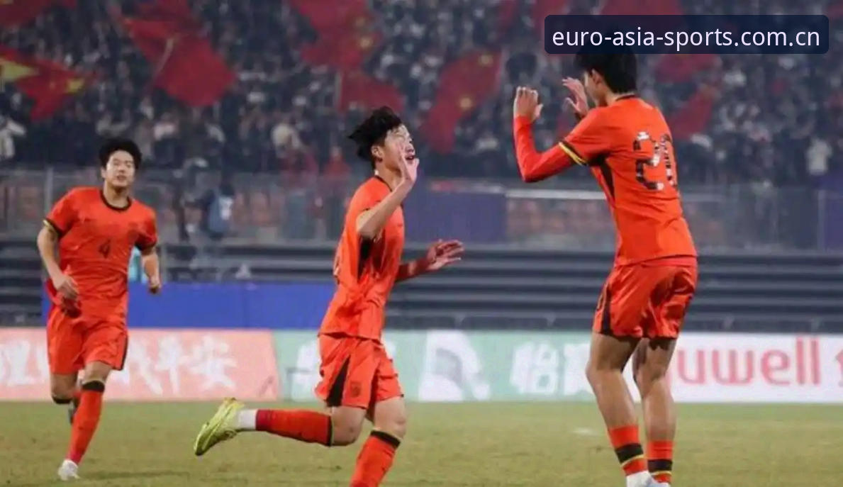 中欧体育功能安全吗 中国U17双线出击世界杯,中欧体育平台如何带你玩转青训赛事?